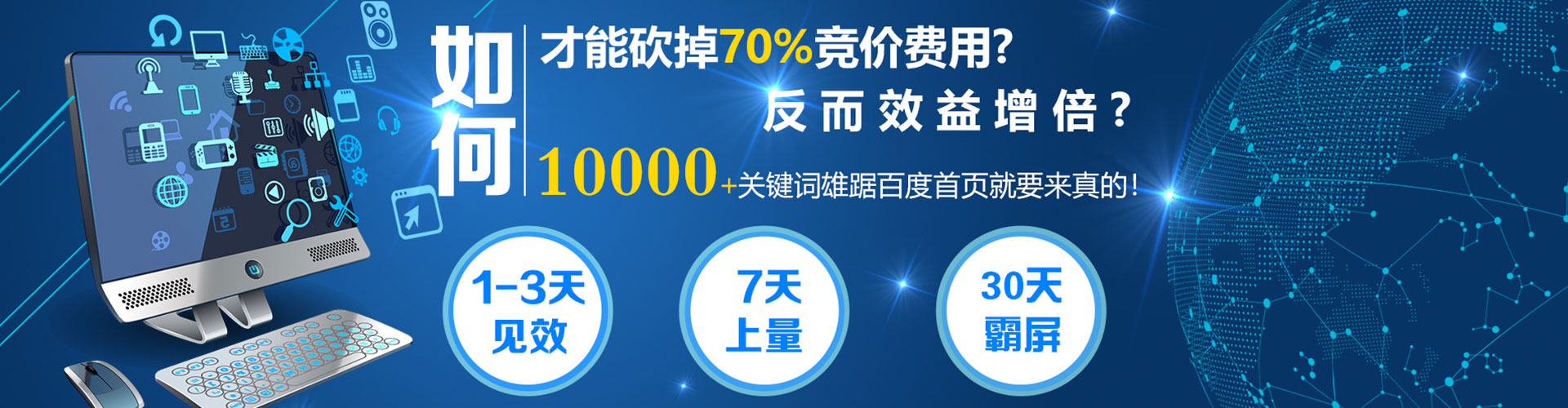 常德百度如何推广
