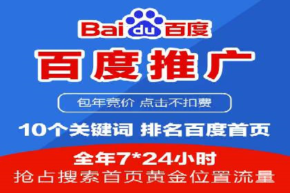 百度推广代理：企业网络营销的得力助手
